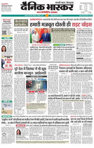 छतरपुर - टीकमगढ़  cover image
