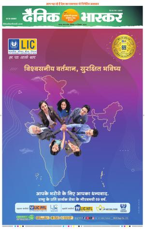 सतना-विंध्य cover image