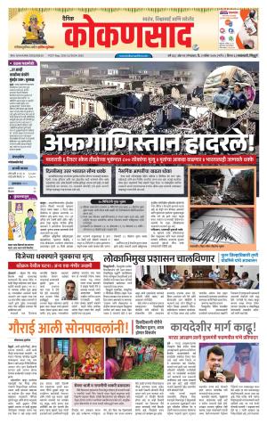 KONKANSAAD cover image