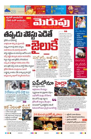 Merupu cover image