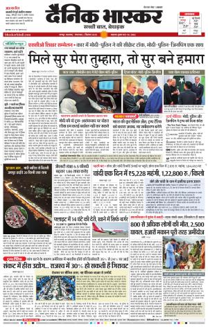 नागपुर-विदर्भ cover image