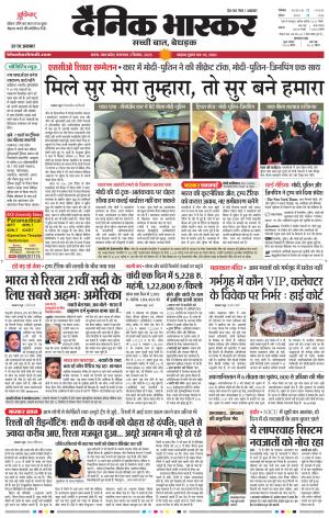 सतना-विंध्य cover image