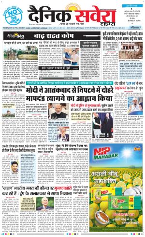 Haryana Main cover image