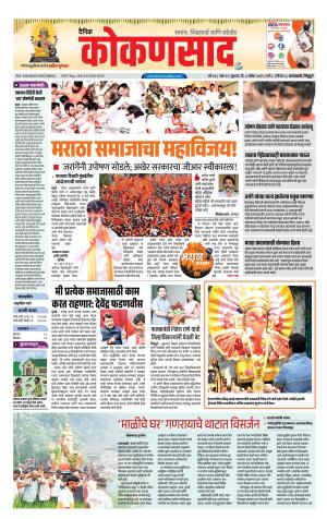 KONKANSAAD cover image