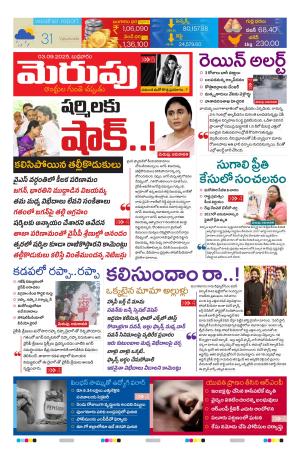 Merupu cover image