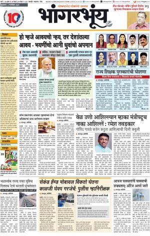 BHAANGARBHUIN cover image