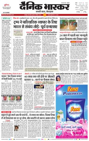 जबलपुर  cover image