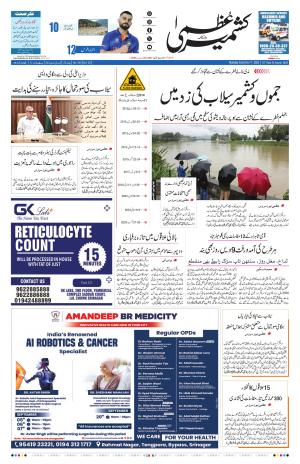 Kashmir Uzma  cover image