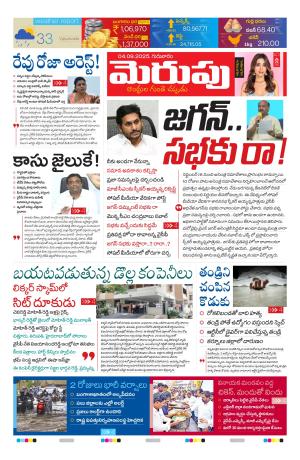 Merupu cover image