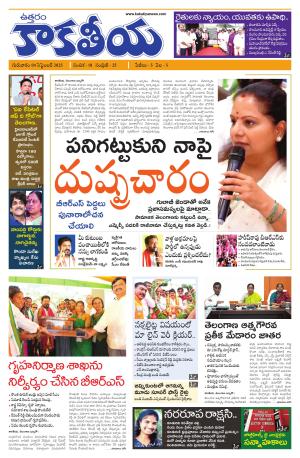 Telangana cover image