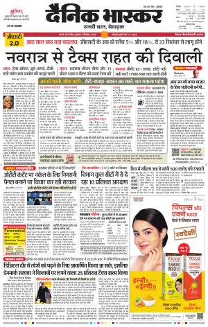 सतना-विंध्य cover image