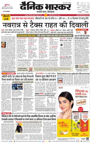 जबलपुर  cover image