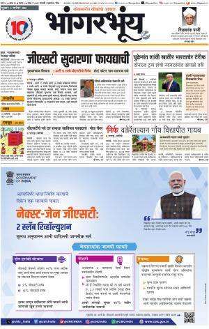 BHAANGARBHUIN cover image
