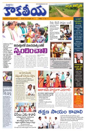 Telangana cover image