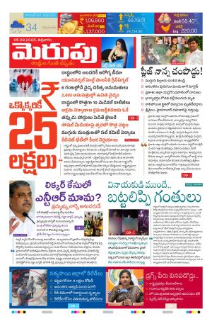 Merupu cover image