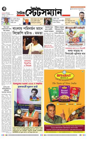 Dainik-Statesman cover image