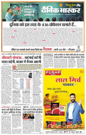 जबलपुर  cover image