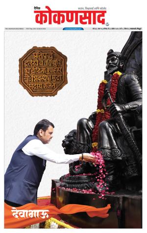 KONKANSAAD cover image