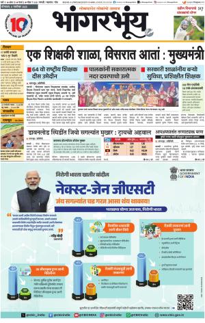 BHAANGARBHUIN cover image
