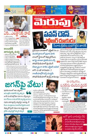 Merupu cover image