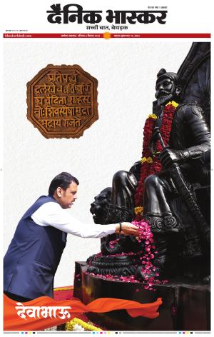 अकोला सिटी  cover image