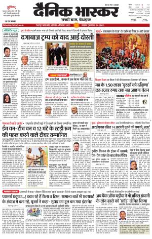 छतरपुर - टीकमगढ़  cover image