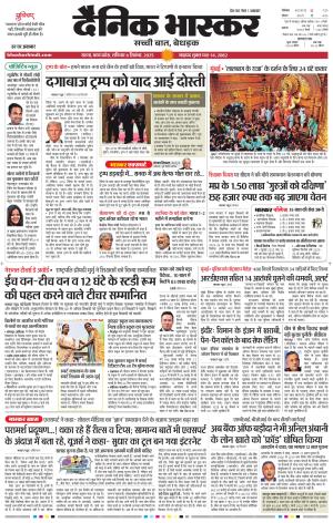 सतना-विंध्य cover image