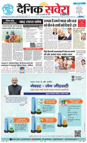 Haryana Main cover image