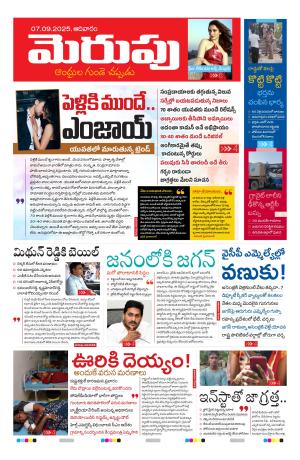 Merupu cover image