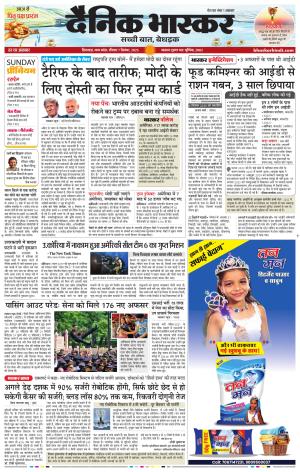 छिंदवाड़ा  cover image