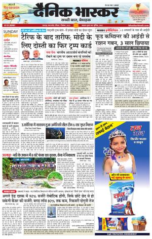 छतरपुर - टीकमगढ़  cover image