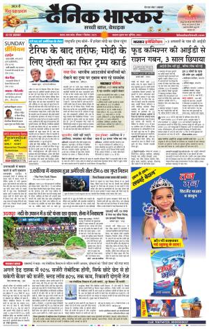 सतना-विंध्य cover image