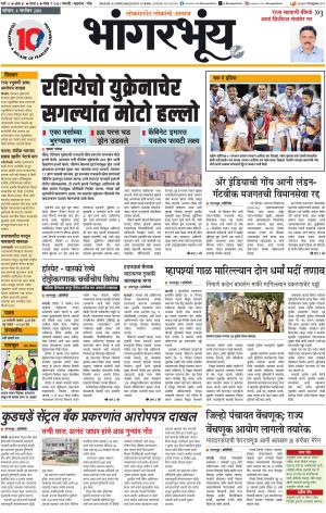 BHAANGARBHUIN cover image