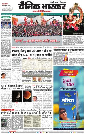 नागपुर-विदर्भ cover image