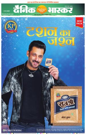 सतना-विंध्य cover image