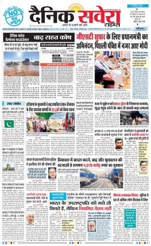 Haryana Main cover image
