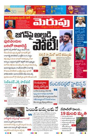 Merupu cover image