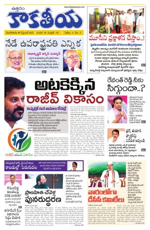 Telangana cover image