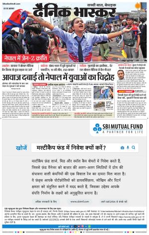 जबलपुर  cover image