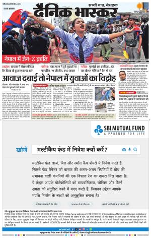 सतना-विंध्य cover image