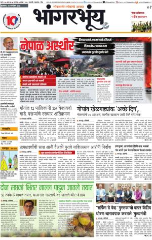 BHAANGARBHUIN cover image