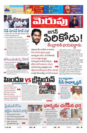 Merupu cover image