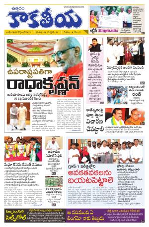 Telangana cover image