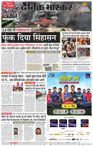अकोला सिटी  cover image