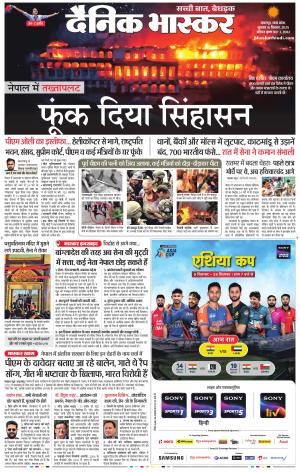 जबलपुर  cover image