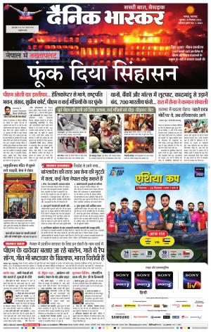 नागपुर-विदर्भ cover image