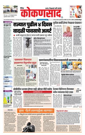KONKANSAAD cover image