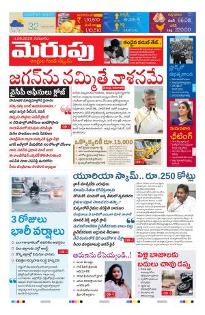 Merupu cover image