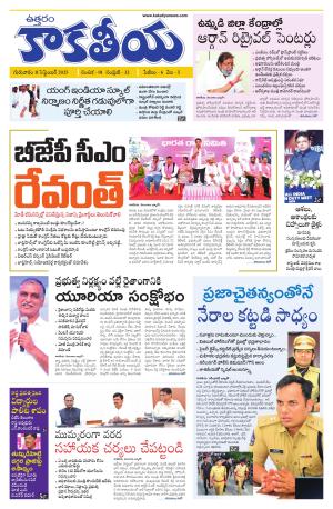Telangana cover image