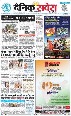 Haryana Main cover image